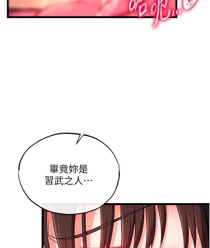 [韩国漫画] 射雕英雄传：一捅天下 剧情,巨乳大奶#[162P]-19