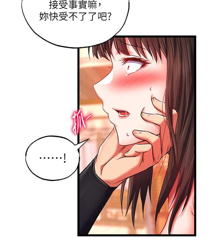 [韩国漫画] 射雕英雄传：一捅天下 剧情,巨乳大奶#[162P]-2