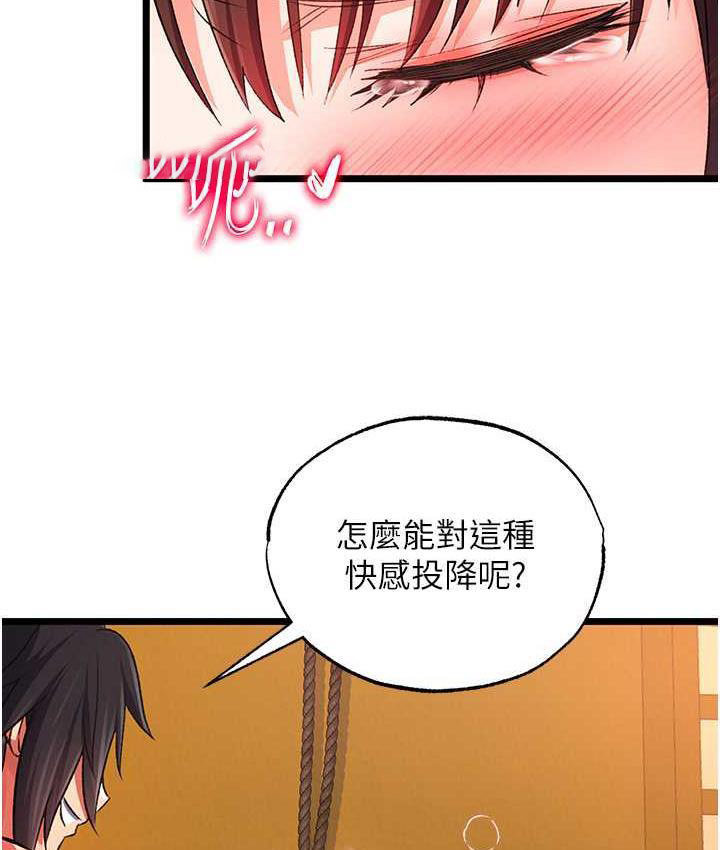 [韩国漫画] 射雕英雄传：一捅天下 剧情,巨乳大奶#[162P]-20