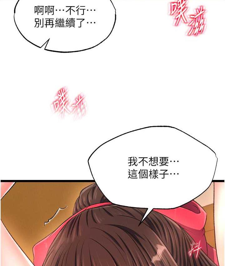 [韩国漫画] 射雕英雄传：一捅天下 剧情,巨乳大奶#[162P]-28