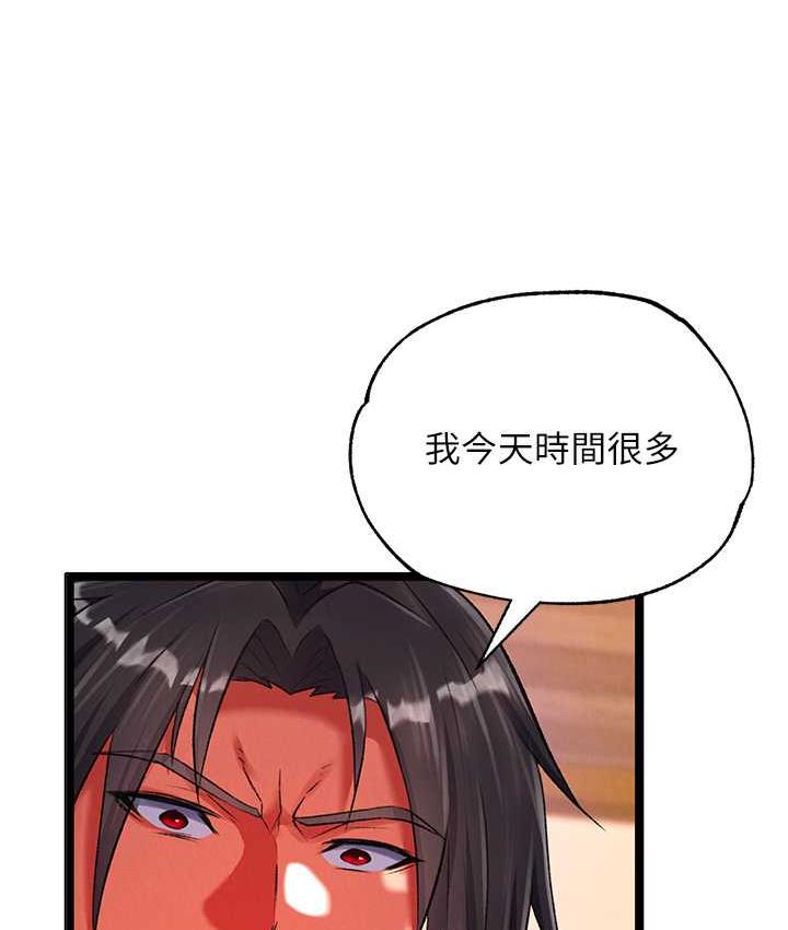 [韩国漫画] 射雕英雄传：一捅天下 剧情,巨乳大奶#[162P]-3