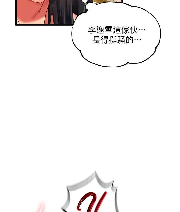 [韩国漫画] 射雕英雄传：一捅天下 剧情,巨乳大奶#[162P]-32