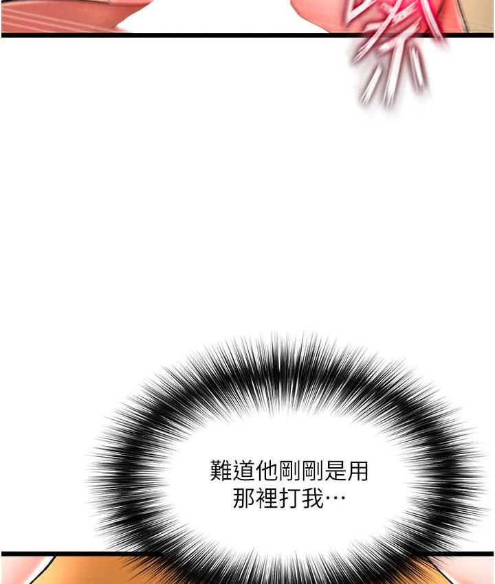 [韩国漫画] 射雕英雄传：一捅天下 剧情,巨乳大奶#[162P]-34