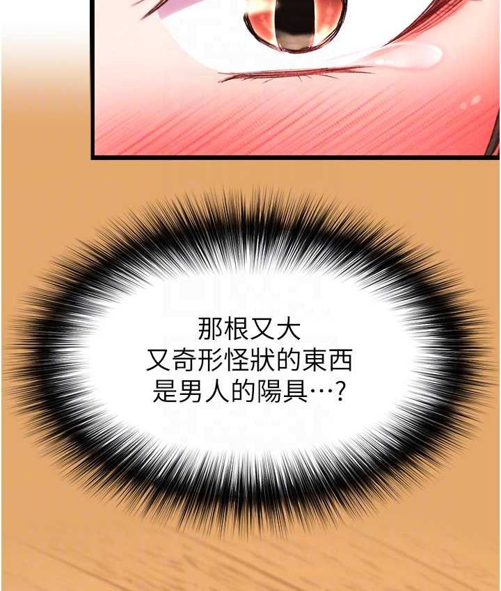 [韩国漫画] 射雕英雄传：一捅天下 剧情,巨乳大奶#[162P]-38