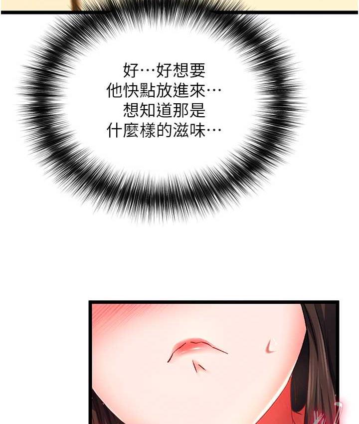 [韩国漫画] 射雕英雄传：一捅天下 剧情,巨乳大奶#[162P]-45
