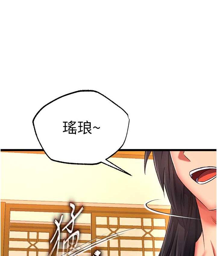 [韩国漫画] 射雕英雄传：一捅天下 剧情,巨乳大奶#[162P]-48