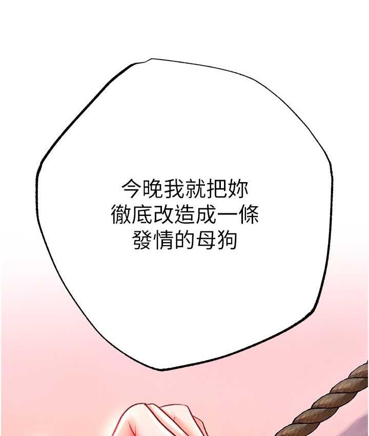 [韩国漫画] 射雕英雄传：一捅天下 剧情,巨乳大奶#[162P]-5