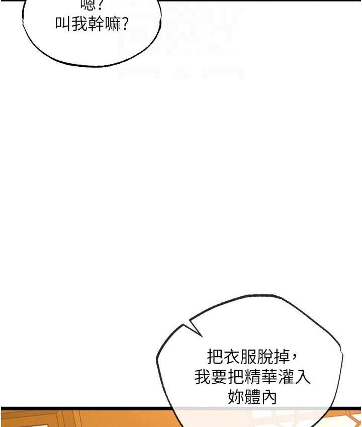 [韩国漫画] 射雕英雄传：一捅天下 剧情,巨乳大奶#[162P]-50