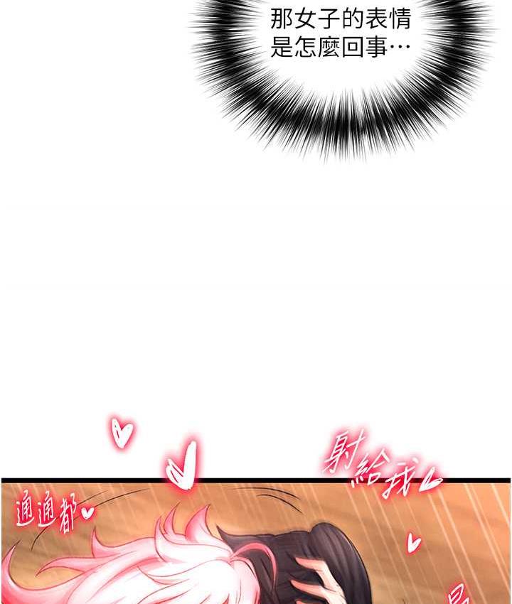 [韩国漫画] 射雕英雄传：一捅天下 剧情,巨乳大奶#[162P]-57