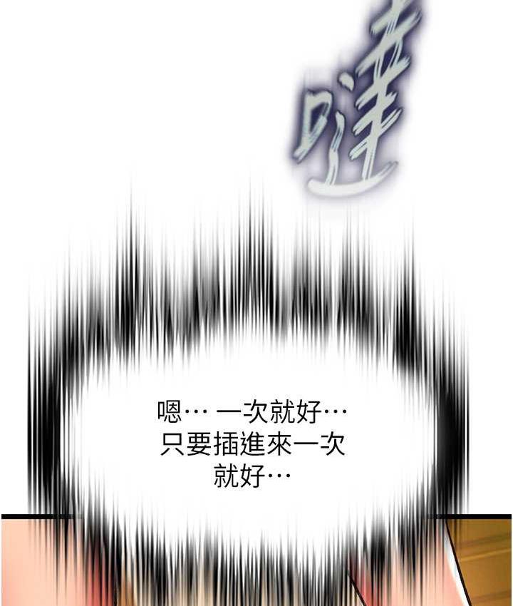 [韩国漫画] 射雕英雄传：一捅天下 剧情,巨乳大奶#[162P]-64