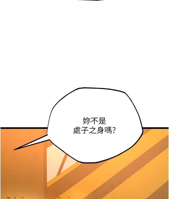 [韩国漫画] 射雕英雄传：一捅天下 剧情,巨乳大奶#[162P]-66