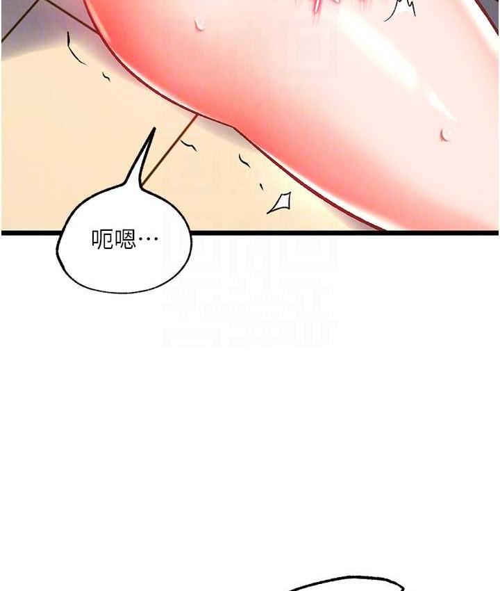 [韩国漫画] 射雕英雄传：一捅天下 剧情,巨乳大奶#[162P]-69