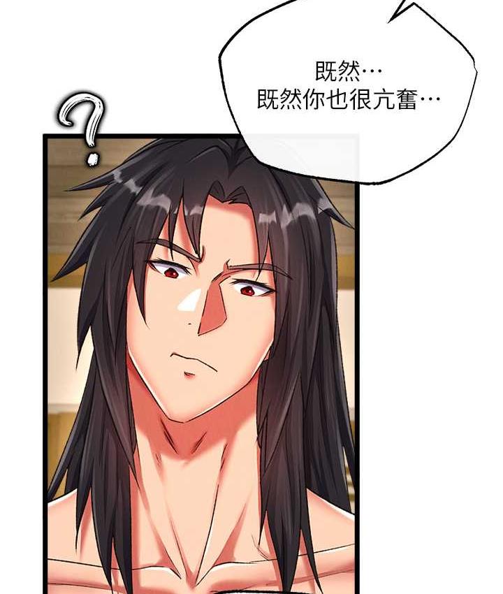 [韩国漫画] 射雕英雄传：一捅天下 剧情,巨乳大奶#[162P]-70