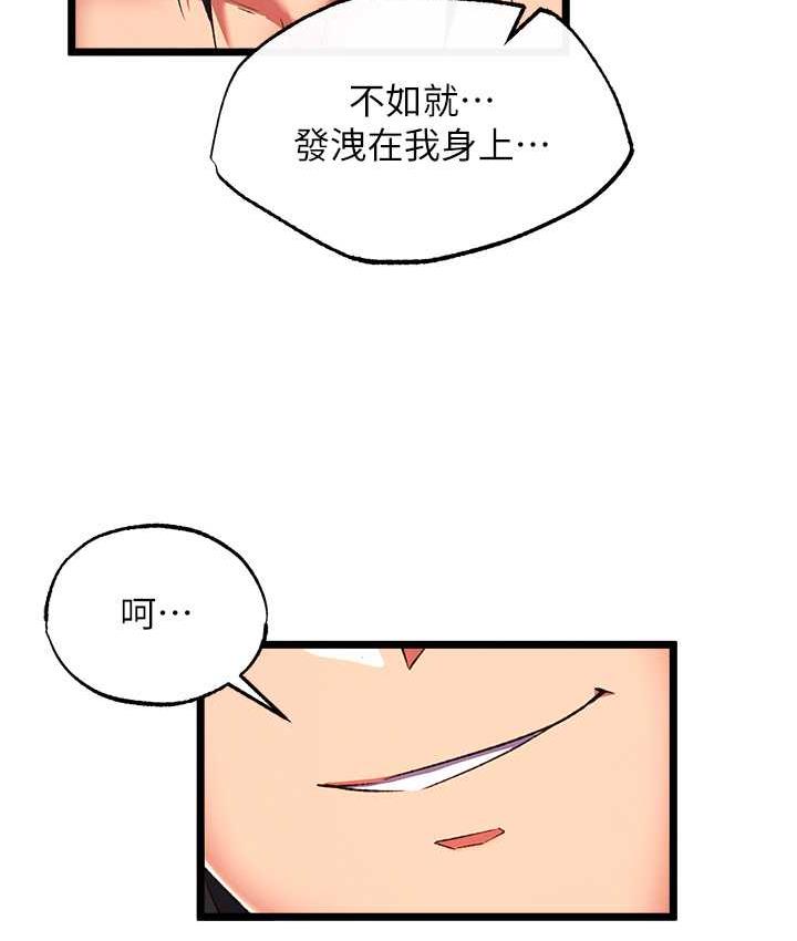 [韩国漫画] 射雕英雄传：一捅天下 剧情,巨乳大奶#[162P]-71