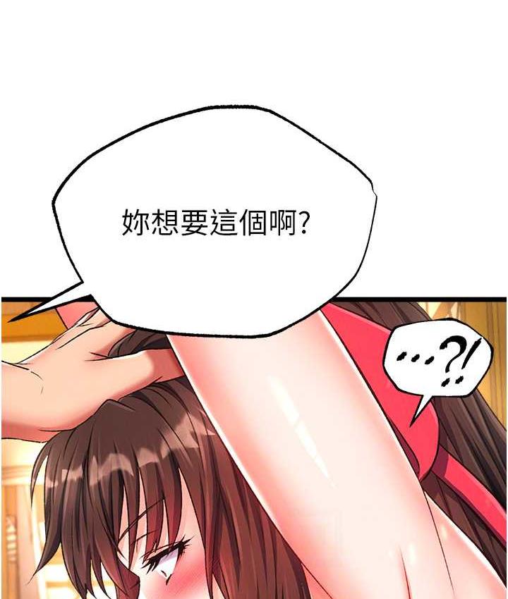 [韩国漫画] 射雕英雄传：一捅天下 剧情,巨乳大奶#[162P]-73
