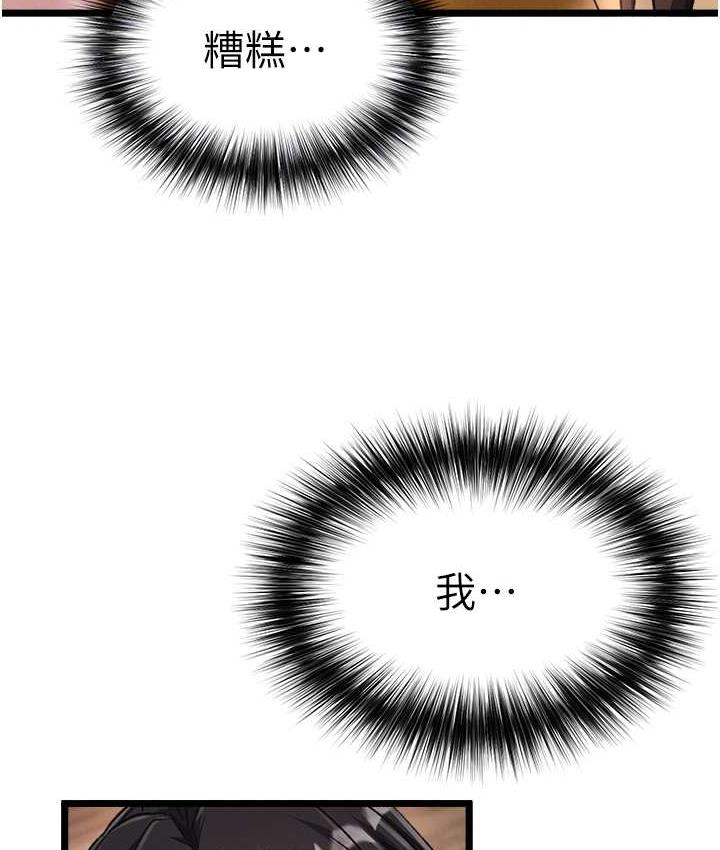 [韩国漫画] 射雕英雄传：一捅天下 剧情,巨乳大奶#[162P]-77