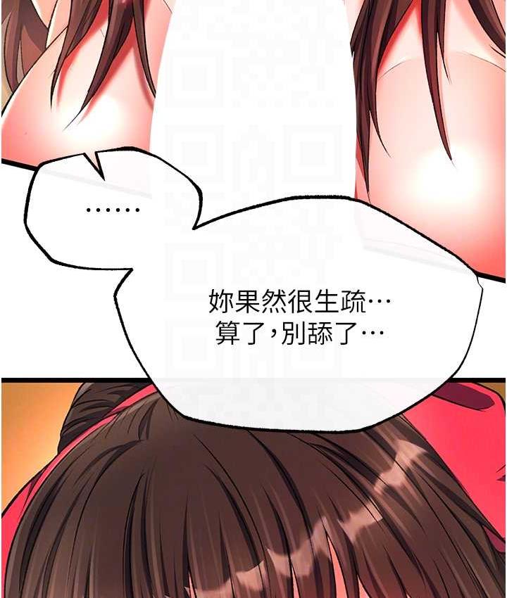 [韩国漫画] 射雕英雄传：一捅天下 剧情,巨乳大奶#[162P]-82