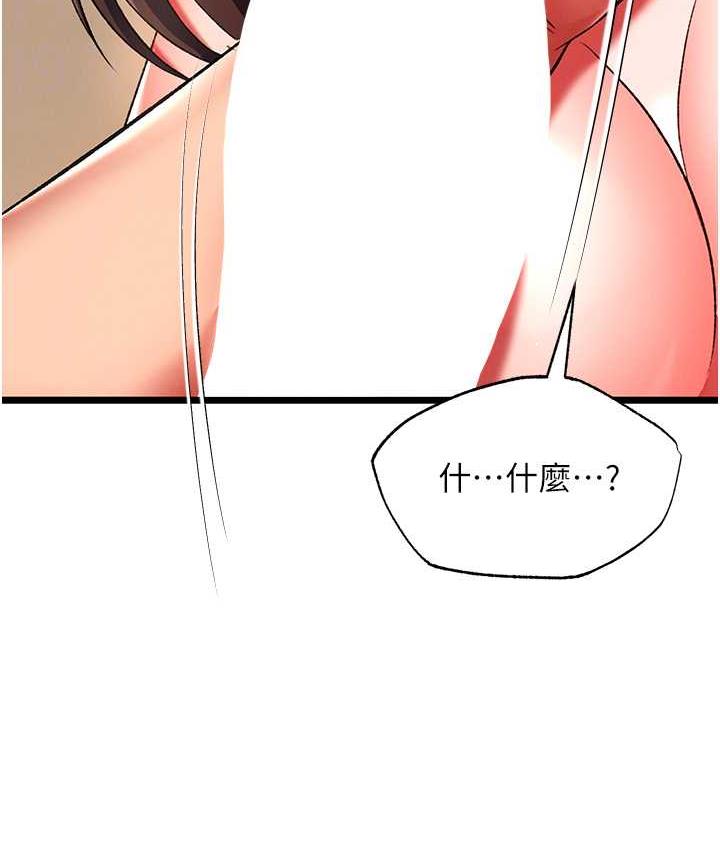 [韩国漫画] 射雕英雄传：一捅天下 剧情,巨乳大奶#[162P]-84