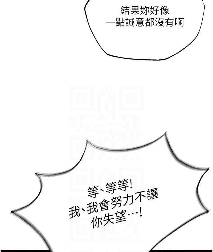 [韩国漫画] 射雕英雄传：一捅天下 剧情,巨乳大奶#[162P]-86
