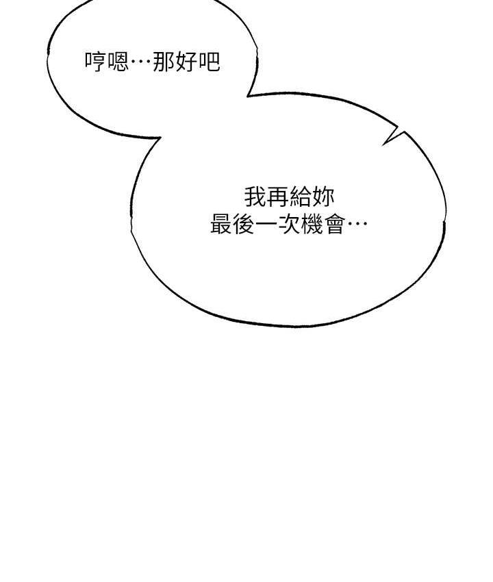 [韩国漫画] 射雕英雄传：一捅天下 剧情,巨乳大奶#[162P]-89