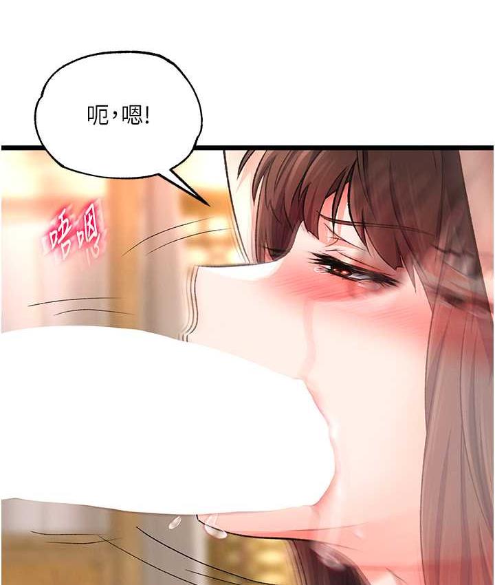 [韩国漫画] 射雕英雄传：一捅天下 剧情,巨乳大奶#[162P]-90