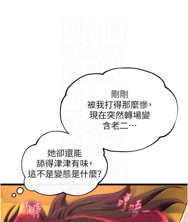 [韩国漫画] 射雕英雄传：一捅天下 剧情,巨乳大奶#[162P]-92
