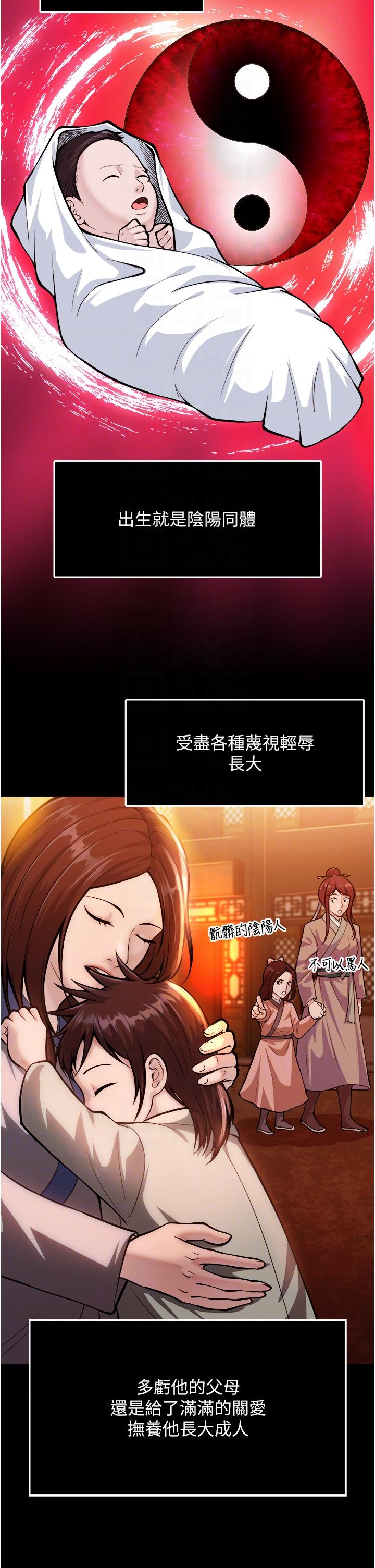 [韩国漫画] 射雕英雄传：一捅天下 剧情,巨乳大奶#[61P]-10