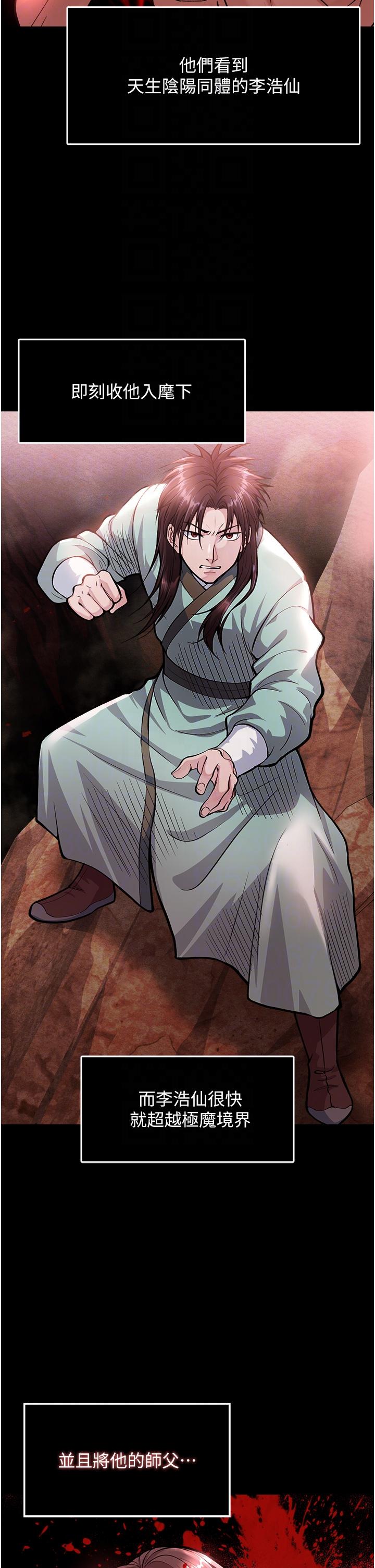 [韩国漫画] 射雕英雄传：一捅天下 剧情,巨乳大奶#[61P]-18