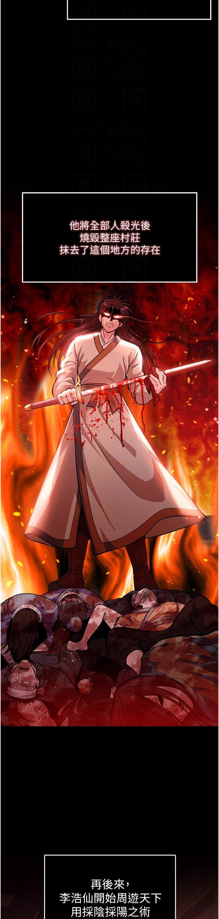 [韩国漫画] 射雕英雄传：一捅天下 剧情,巨乳大奶#[61P]-22