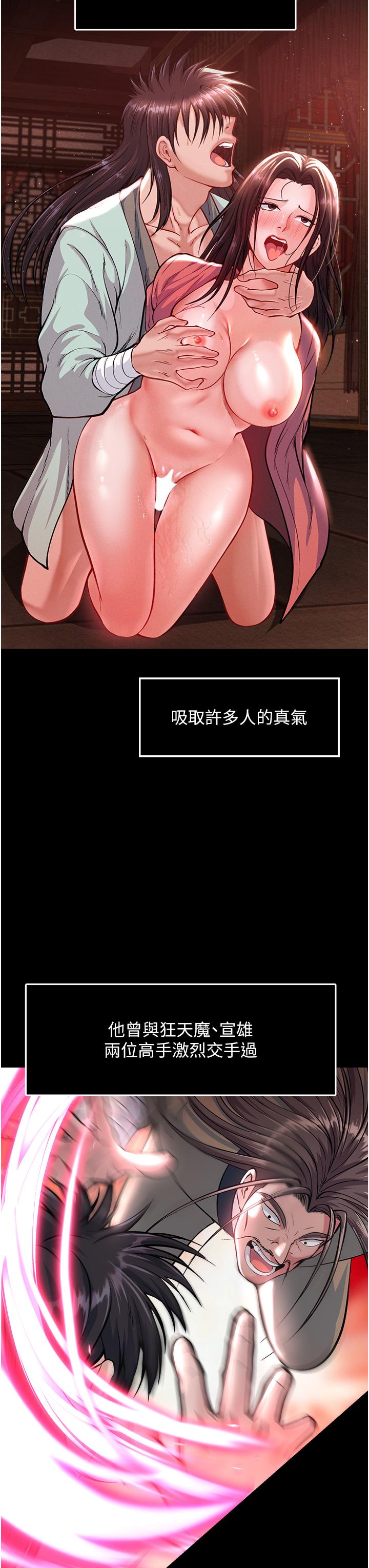 [韩国漫画] 射雕英雄传：一捅天下 剧情,巨乳大奶#[61P]-23