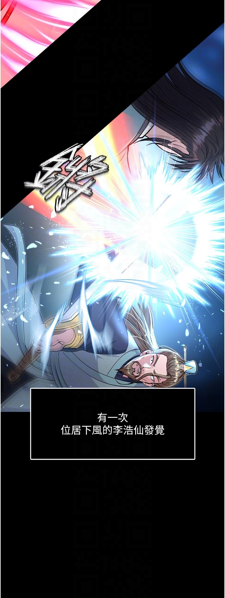 [韩国漫画] 射雕英雄传：一捅天下 剧情,巨乳大奶#[61P]-24