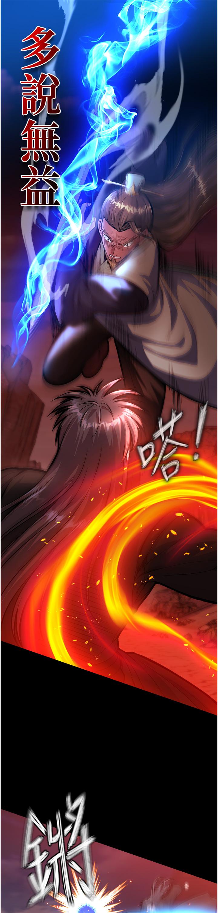 [韩国漫画] 射雕英雄传：一捅天下 剧情,巨乳大奶#[61P]-29