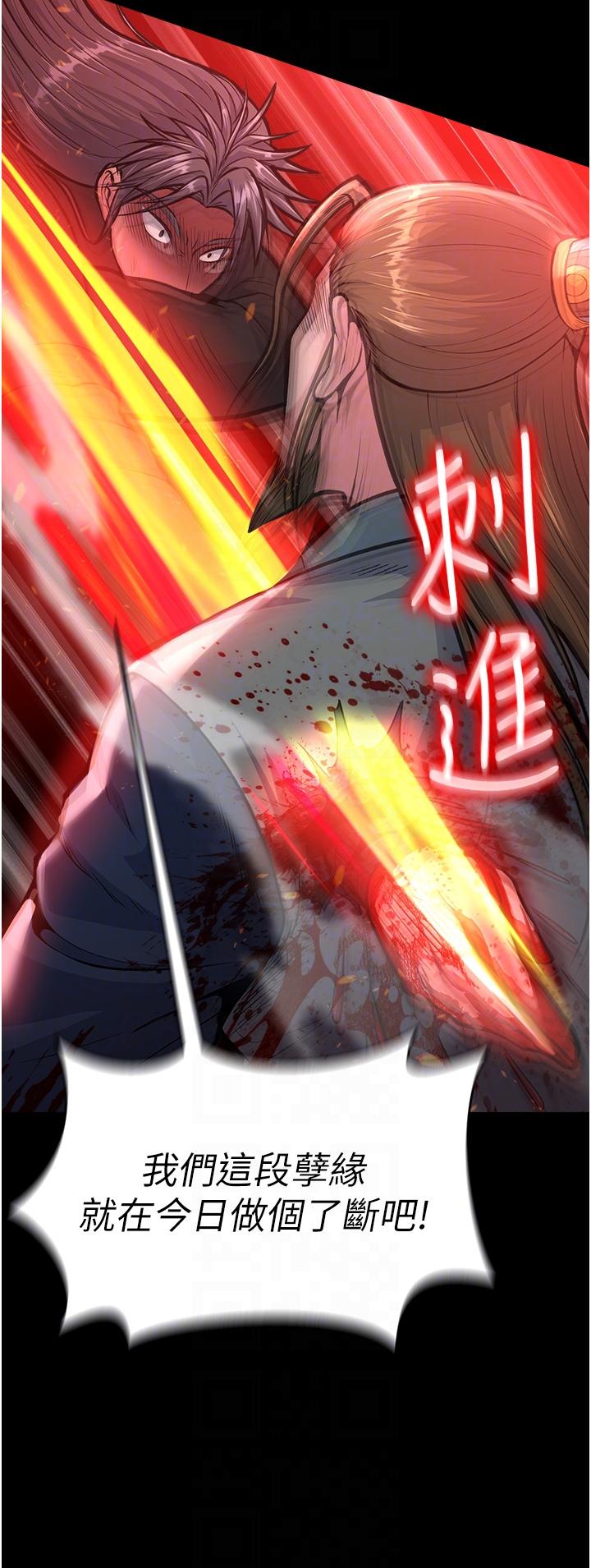 [韩国漫画] 射雕英雄传：一捅天下 剧情,巨乳大奶#[61P]-32