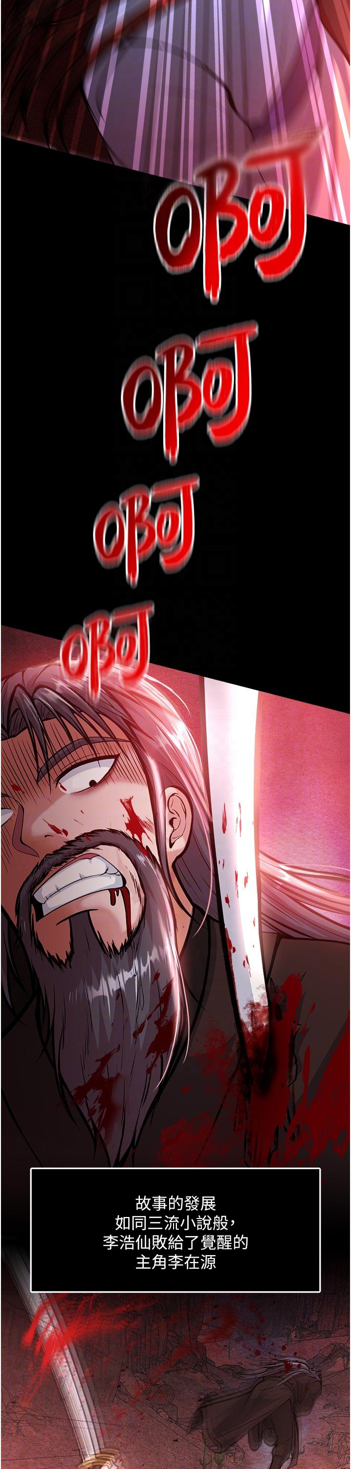 [韩国漫画] 射雕英雄传：一捅天下 剧情,巨乳大奶#[61P]-34