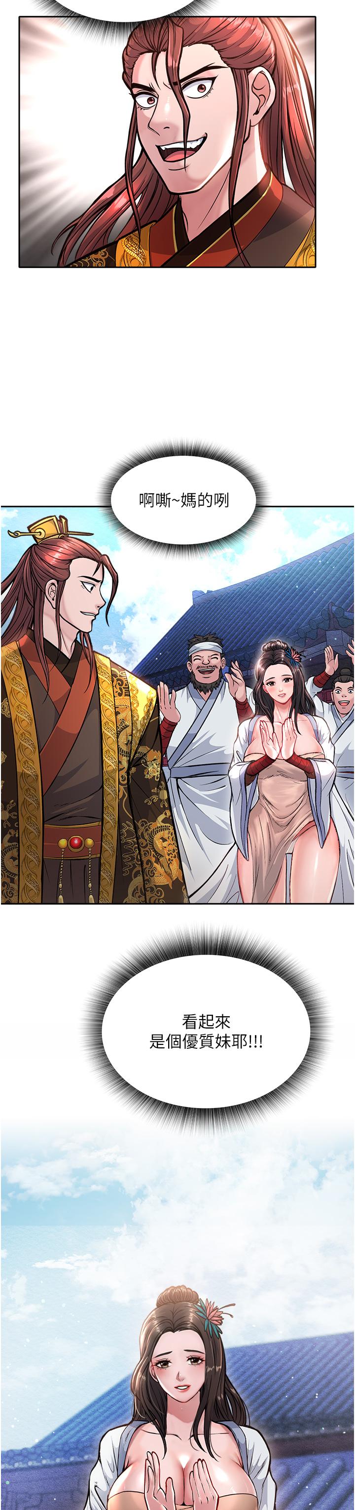 [韩国漫画] 射雕英雄传：一捅天下 剧情,巨乳大奶#[61P]-46