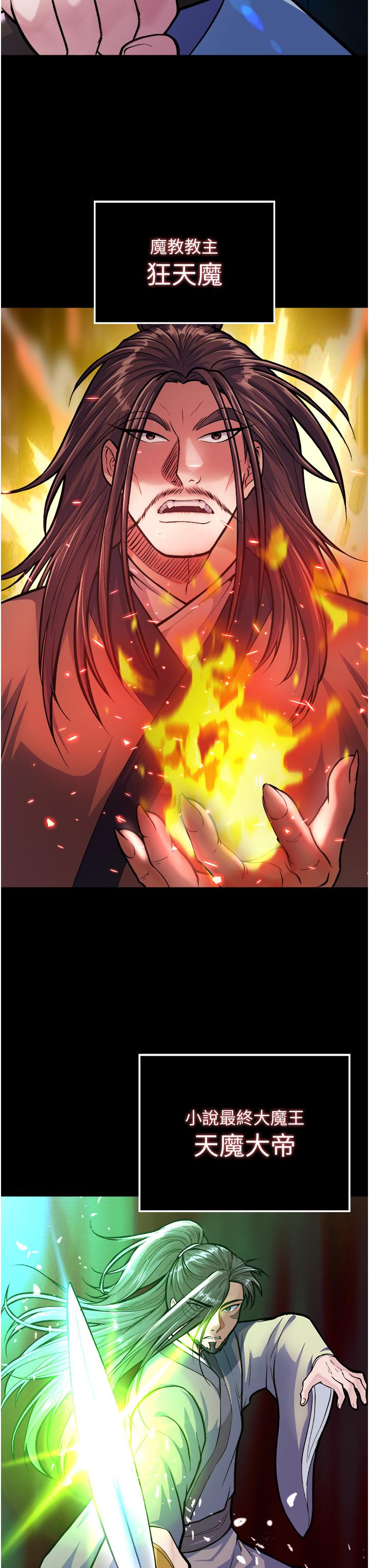 [韩国漫画] 射雕英雄传：一捅天下 剧情,巨乳大奶#[61P]-7