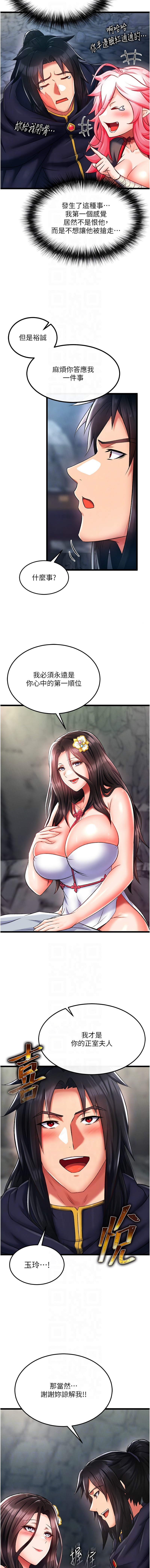 [韩国漫画] 射雕英雄传：一捅天下 剧情,巨乳大奶#[19P]-10