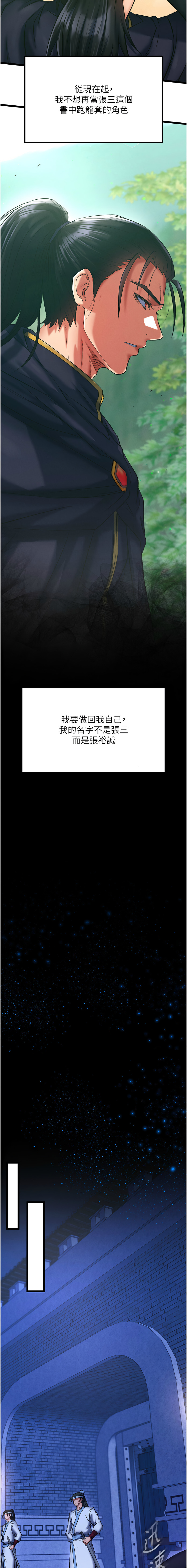 [韩国漫画] 射雕英雄传：一捅天下 剧情,巨乳大奶#[19P]-15