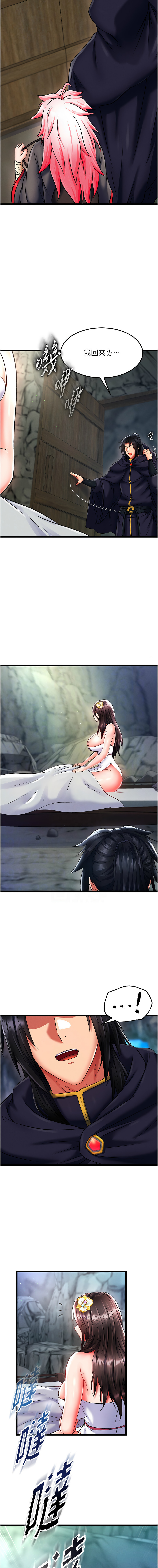 [韩国漫画] 射雕英雄传：一捅天下 剧情,巨乳大奶#[19P]-5