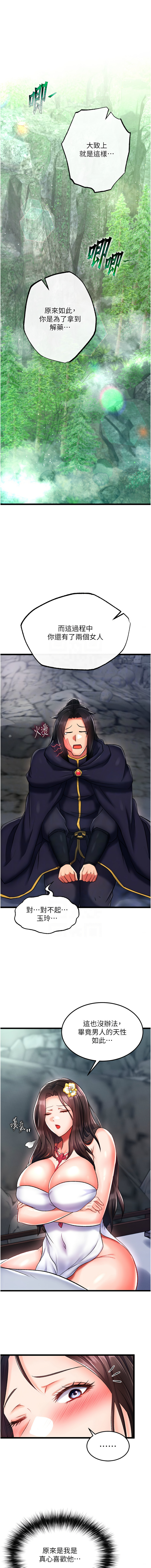 [韩国漫画] 射雕英雄传：一捅天下 剧情,巨乳大奶#[19P]-9