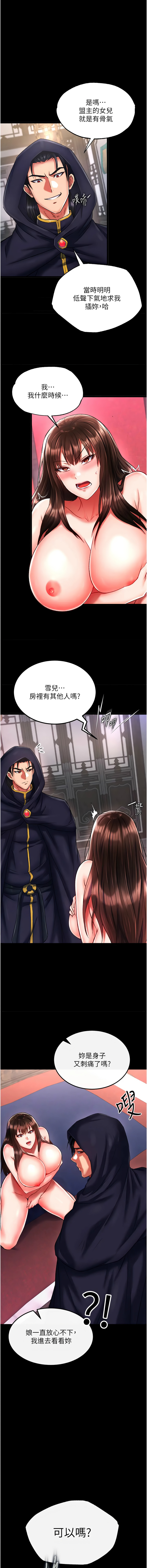 [韩国漫画] 射雕英雄传：一捅天下 剧情,巨乳大奶#[18P]-1