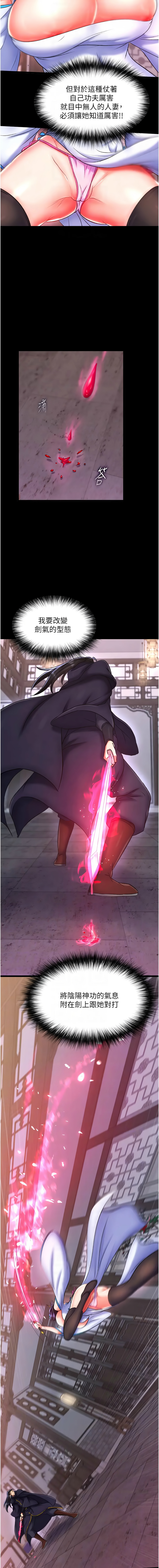 [韩国漫画] 射雕英雄传：一捅天下 剧情,巨乳大奶#[18P]-10