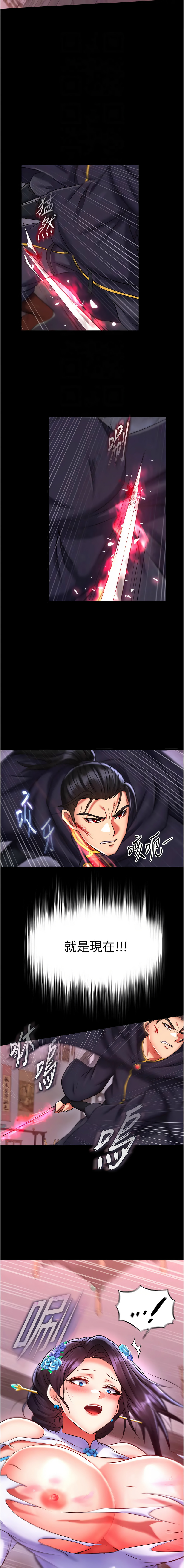 [韩国漫画] 射雕英雄传：一捅天下 剧情,巨乳大奶#[18P]-11