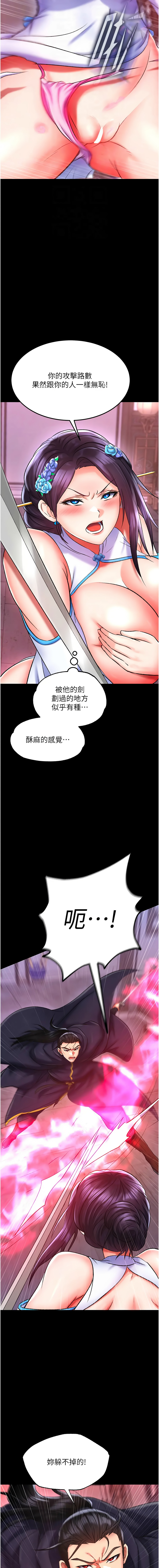 [韩国漫画] 射雕英雄传：一捅天下 剧情,巨乳大奶#[18P]-12