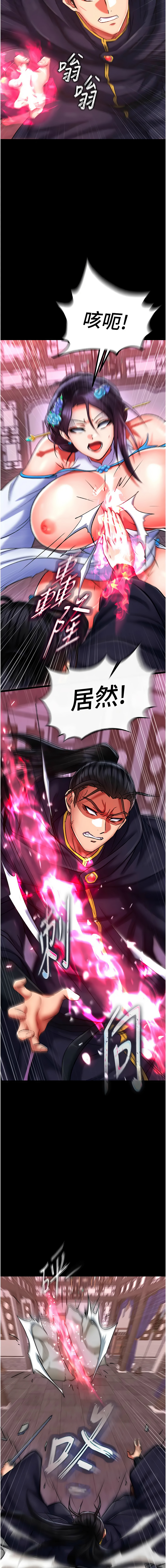 [韩国漫画] 射雕英雄传：一捅天下 剧情,巨乳大奶#[18P]-13