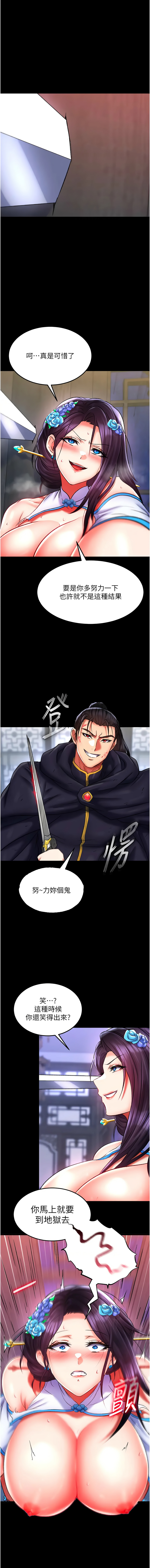 [韩国漫画] 射雕英雄传：一捅天下 剧情,巨乳大奶#[18P]-16