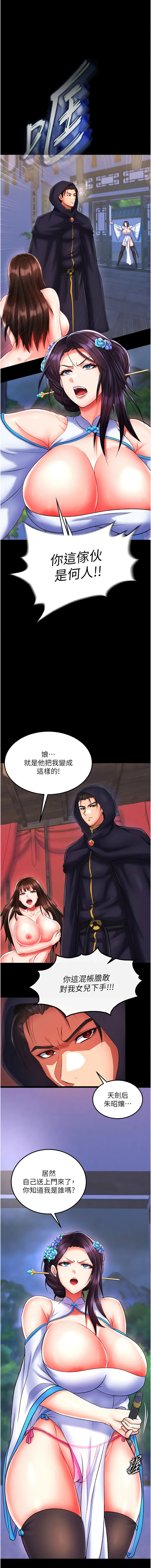 [韩国漫画] 射雕英雄传：一捅天下 剧情,巨乳大奶#[18P]-3