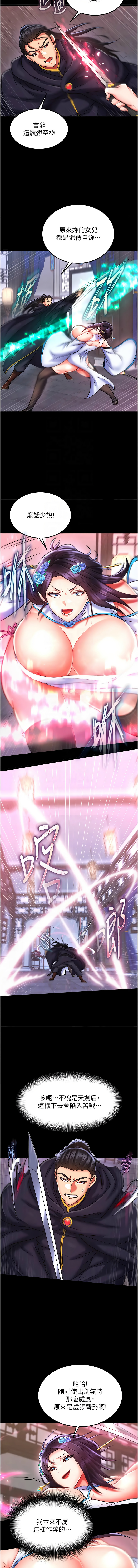 [韩国漫画] 射雕英雄传：一捅天下 剧情,巨乳大奶#[18P]-9