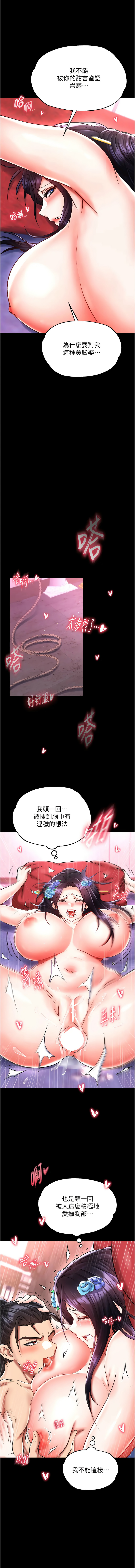 [韩国漫画] 射雕英雄传：一捅天下 剧情,巨乳大奶#[19P]-17