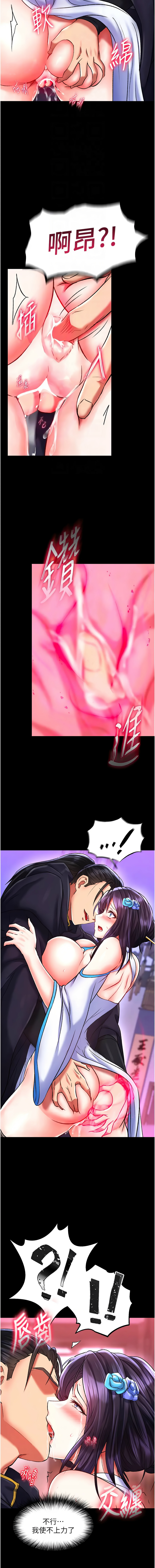 [韩国漫画] 射雕英雄传：一捅天下 剧情,巨乳大奶#[19P]-4